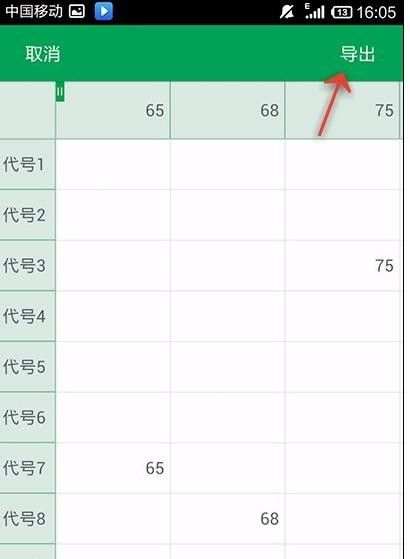 WPS Office APP數據透視表功能怎么使用?使用數據透視表功能的方法講解
