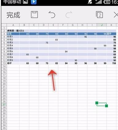 WPS Office APP數據透視表功能怎么使用?使用數據透視表功能的方法講解