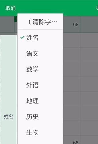 WPS Office APP數據透視表功能怎么使用?使用數據透視表功能的方法講解