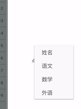 WPS Office APP數據透視表功能怎么使用?使用數據透視表功能的方法講解