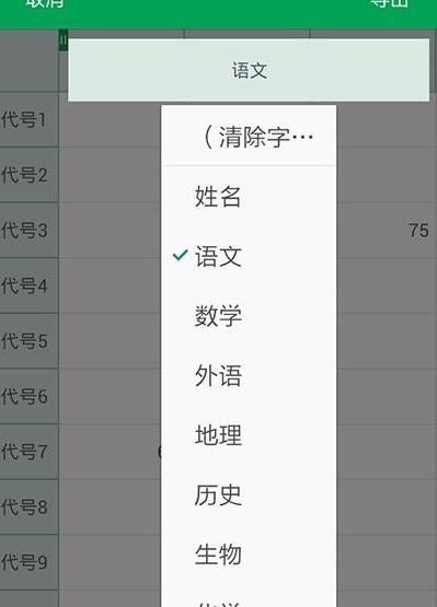 WPS Office APP數據透視表功能怎么使用?使用數據透視表功能的方法講解