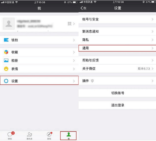 安卓微信怎么降級(jí)為舊版本?微信降級(jí)為舊版本的方法說明