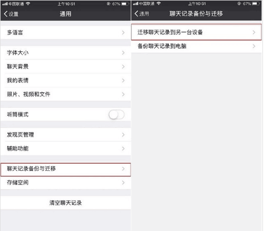 安卓微信怎么降級(jí)為舊版本?微信降級(jí)為舊版本的方法說明