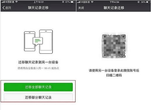安卓微信怎么降級(jí)為舊版本?微信降級(jí)為舊版本的方法說明