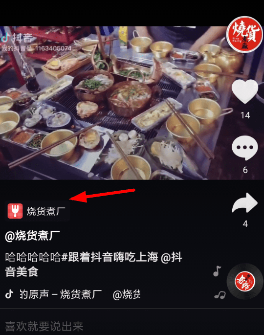 在抖音里怎么領(lǐng)取餐飲優(yōu)惠券？領(lǐng)取餐飲優(yōu)惠券的方法說明