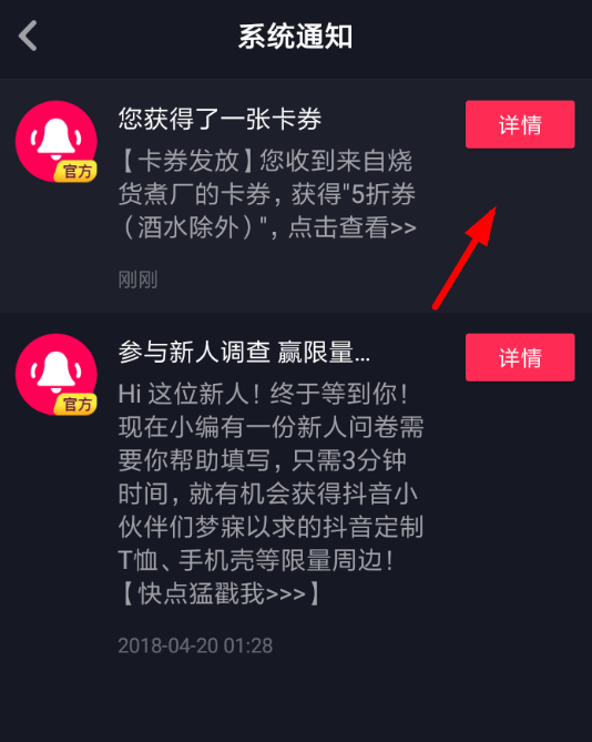 在抖音里怎么領(lǐng)取餐飲優(yōu)惠券？領(lǐng)取餐飲優(yōu)惠券的方法說明