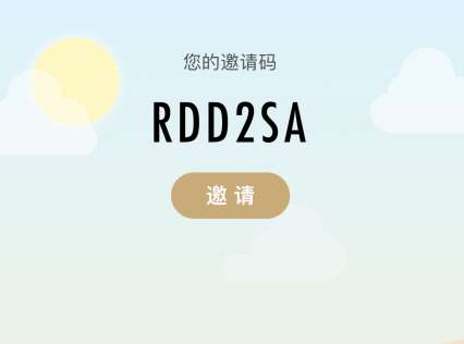 綠洲app邀請(qǐng)碼是多少 微博綠洲邀請(qǐng)碼分享