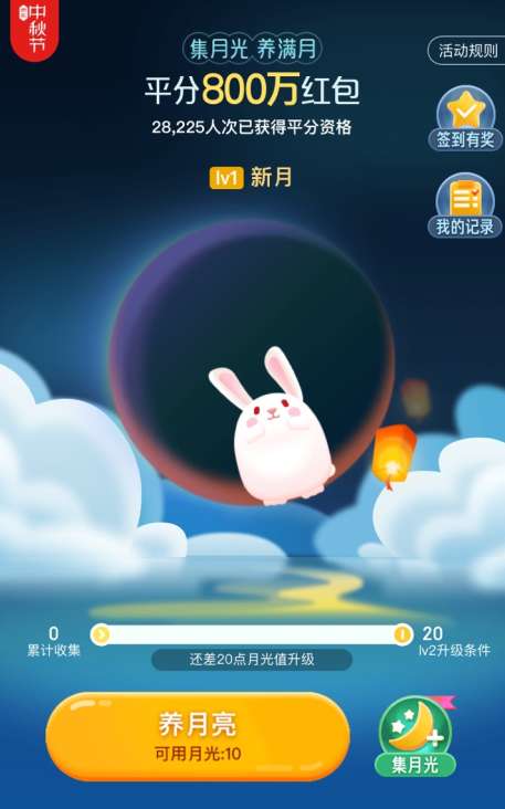 京東集月光養(yǎng)滿月活動是什么？集月光養(yǎng)滿月活動介紹及收集月光方法分享