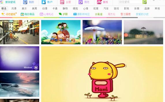 搜狗壁紙怎么整理桌面圖標?桌面圖標整理方法分享