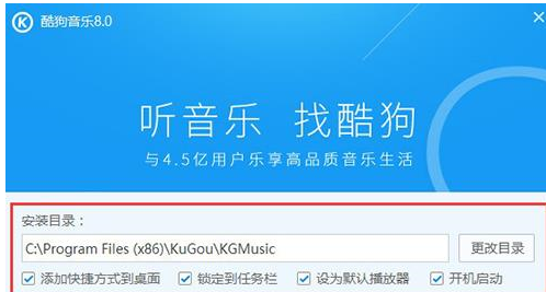 酷狗音樂怎么設置下載音樂位置?下載音樂位置設置步驟一覽