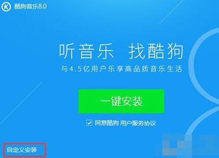 酷狗音樂怎么設置下載音樂位置?下載音樂位置設置步驟一覽