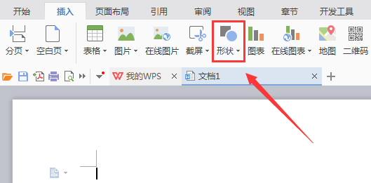 wps2007怎么繪畫疑問符號圖?繪畫疑問符號圖方法分享