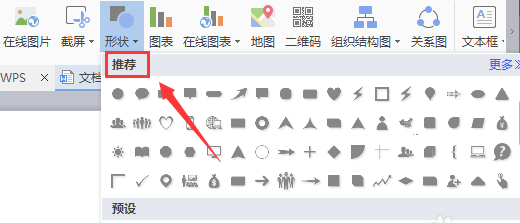 wps2007怎么繪畫疑問符號圖?繪畫疑問符號圖方法分享