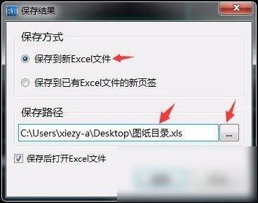 CAD快速看圖怎么提取表格到excel？CAD快速看圖提取表格到excel流程一覽