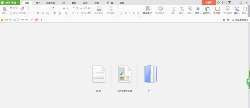 wps2007怎么輸入公斤符號？公斤符號輸入方法一覽