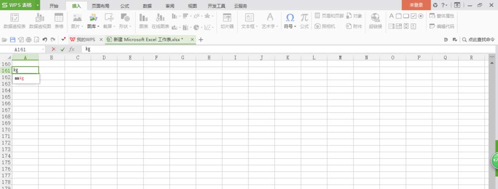 wps2007怎么輸入公斤符號？公斤符號輸入方法一覽