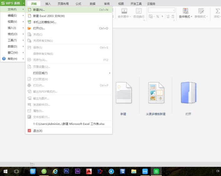 wps2007怎么輸入公斤符號？公斤符號輸入方法一覽