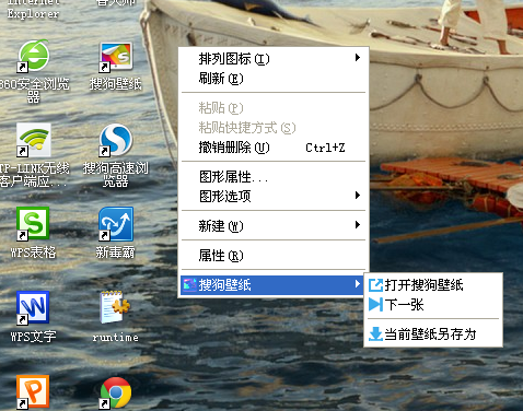 搜狗壁紙?jiān)趺磳?dǎo)出壁紙？壁紙導(dǎo)出方法解析