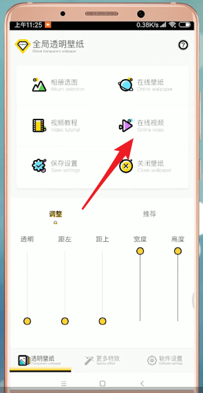 微信APP如何設(shè)置背景?設(shè)置背景的方法說(shuō)明