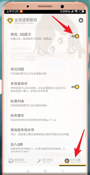 微信APP如何設(shè)置背景?設(shè)置背景的方法說(shuō)明