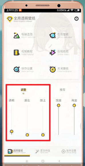 微信APP如何設(shè)置背景?設(shè)置背景的方法說(shuō)明