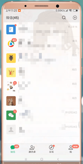 微信APP如何設(shè)置背景?設(shè)置背景的方法說(shuō)明