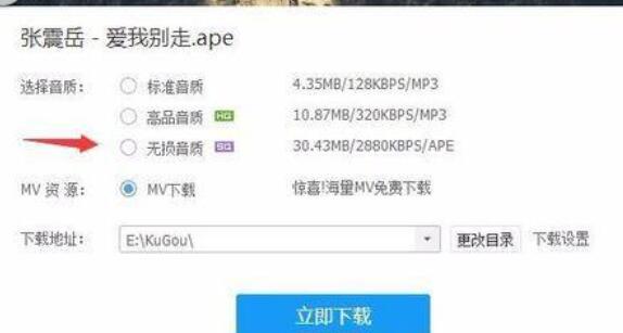 酷狗音樂怎么下載沒有版權(quán)的音樂？沒有版權(quán)的音樂下載方法技巧詳解