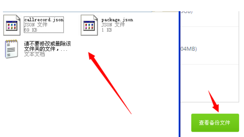 百度手機助手怎么備份？百度手機助手備份方法介紹