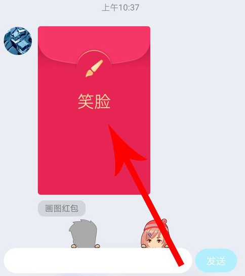 qq畫圖紅包怎么領(lǐng)取 領(lǐng)取qq畫圖紅包方式一覽