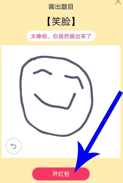 qq畫圖紅包怎么領(lǐng)取 領(lǐng)取qq畫圖紅包方式一覽