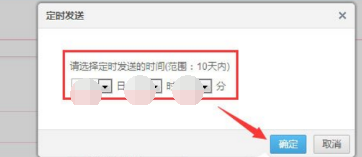 騰訊QQ怎么發(fā)表定時(shí)說(shuō)說(shuō) 發(fā)表定時(shí)說(shuō)說(shuō)方式一覽