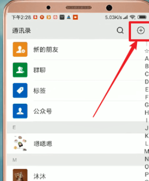 微信APP如何查看數據報告?查看數據報告方法一覽