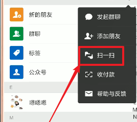 微信APP如何查看數據報告?查看數據報告方法一覽