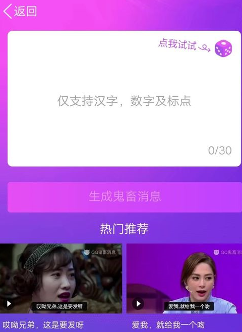 在QQ鬼畜里怎么編輯消息？QQ鬼畜里編輯消息的方法分享