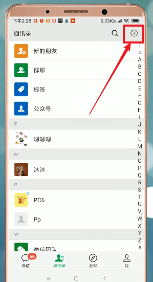 微信APP如何查找生成年度報告數據入口？查找生成年度報告數據入口的方法說明