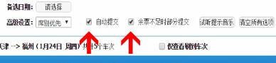 在12306里怎么預約搶票？12306預約搶票的方法說明