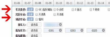 在12306里怎么預約搶票？12306預約搶票的方法說明