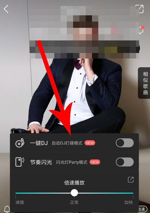 酷狗音樂(lè)APP怎么設(shè)置節(jié)奏閃光?設(shè)置節(jié)奏閃光的方法說(shuō)明
