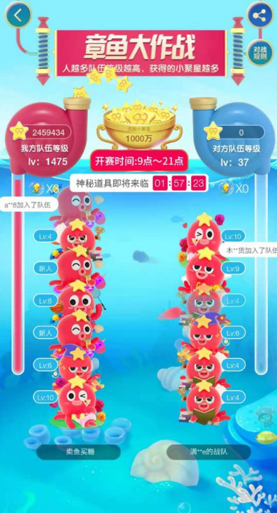 淘寶聚劃算99劃算節(jié)章魚(yú)大戰(zhàn)怎么玩 99劃算節(jié)章魚(yú)大戰(zhàn)玩法介紹