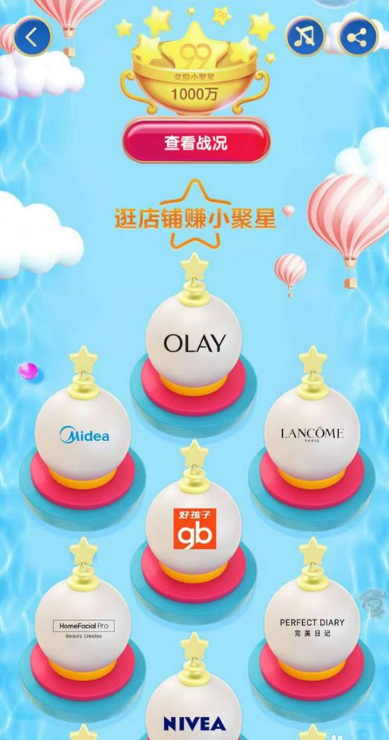 淘寶聚劃算99劃算節(jié)章魚(yú)大戰(zhàn)怎么玩 99劃算節(jié)章魚(yú)大戰(zhàn)玩法介紹