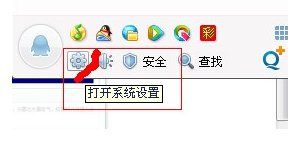 騰訊QQ如何設置拒絕添加好友？設置拒絕添加好友圖文教程分享