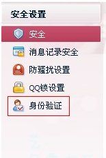 騰訊QQ如何設置拒絕添加好友？設置拒絕添加好友圖文教程分享