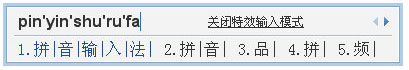 QQ拼音輸入法怎么設(shè)置特效輸入模式?特效輸入模式設(shè)置流程解析