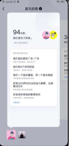 手機(jī)qq群友卡片是什么 qq群友卡片介紹