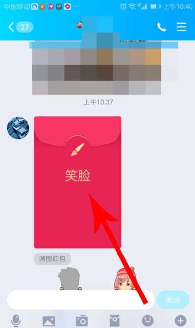 qq畫圖紅包怎么玩？qq畫圖紅包玩法分享