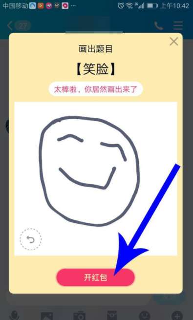 qq畫圖紅包怎么玩？qq畫圖紅包玩法分享