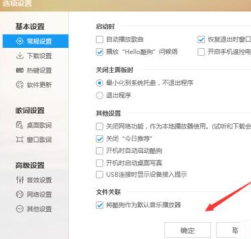 酷狗音樂如何關(guān)掉投放DLAN?關(guān)掉投放DLAN操作技巧分享
