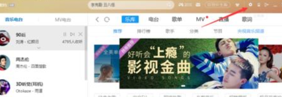 酷狗音樂如何關(guān)掉投放DLAN?關(guān)掉投放DLAN操作技巧分享