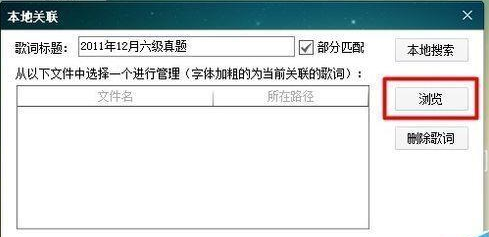 酷狗音樂(lè)如何顯示英語(yǔ)聽(tīng)力的本地字幕?顯示英語(yǔ)聽(tīng)力的本地字幕操作流程解析