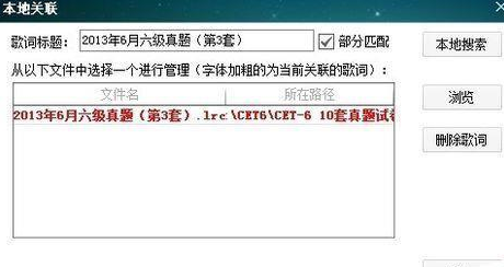 酷狗音樂(lè)如何顯示英語(yǔ)聽(tīng)力的本地字幕?顯示英語(yǔ)聽(tīng)力的本地字幕操作流程解析